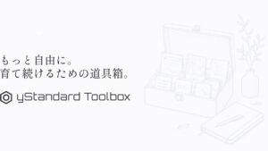 yStandard Toolbox